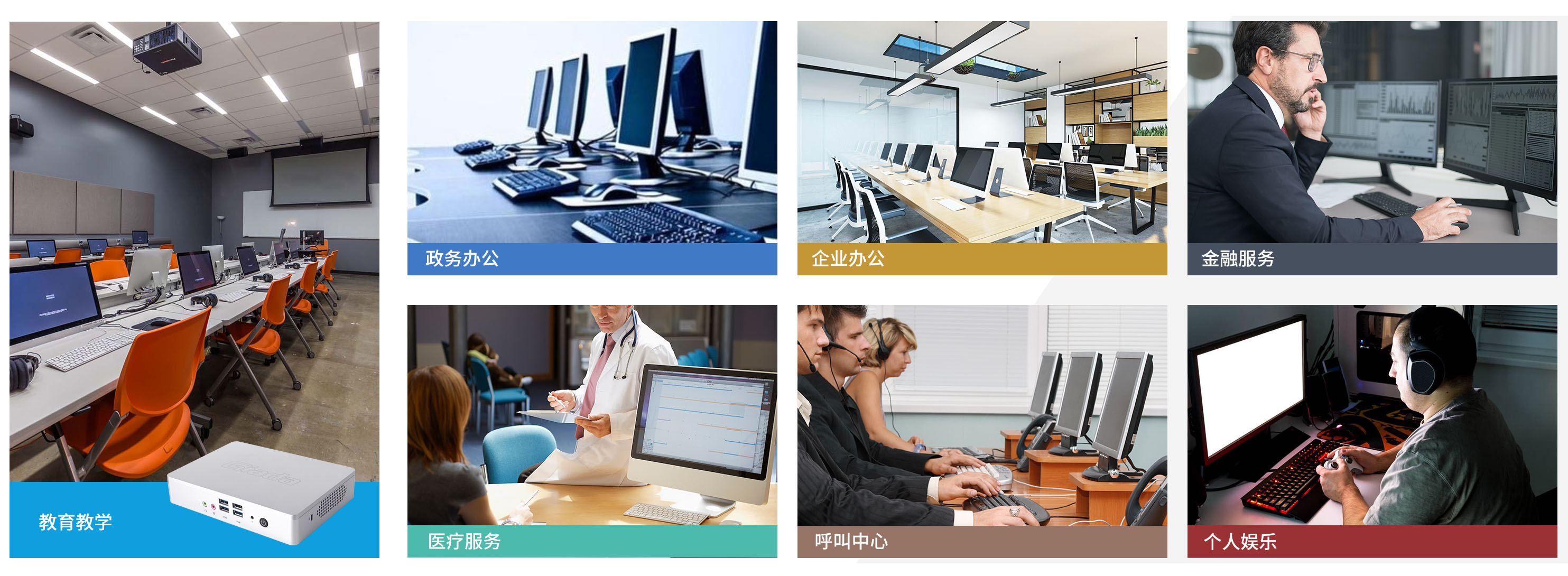 星空科技云终端客户机