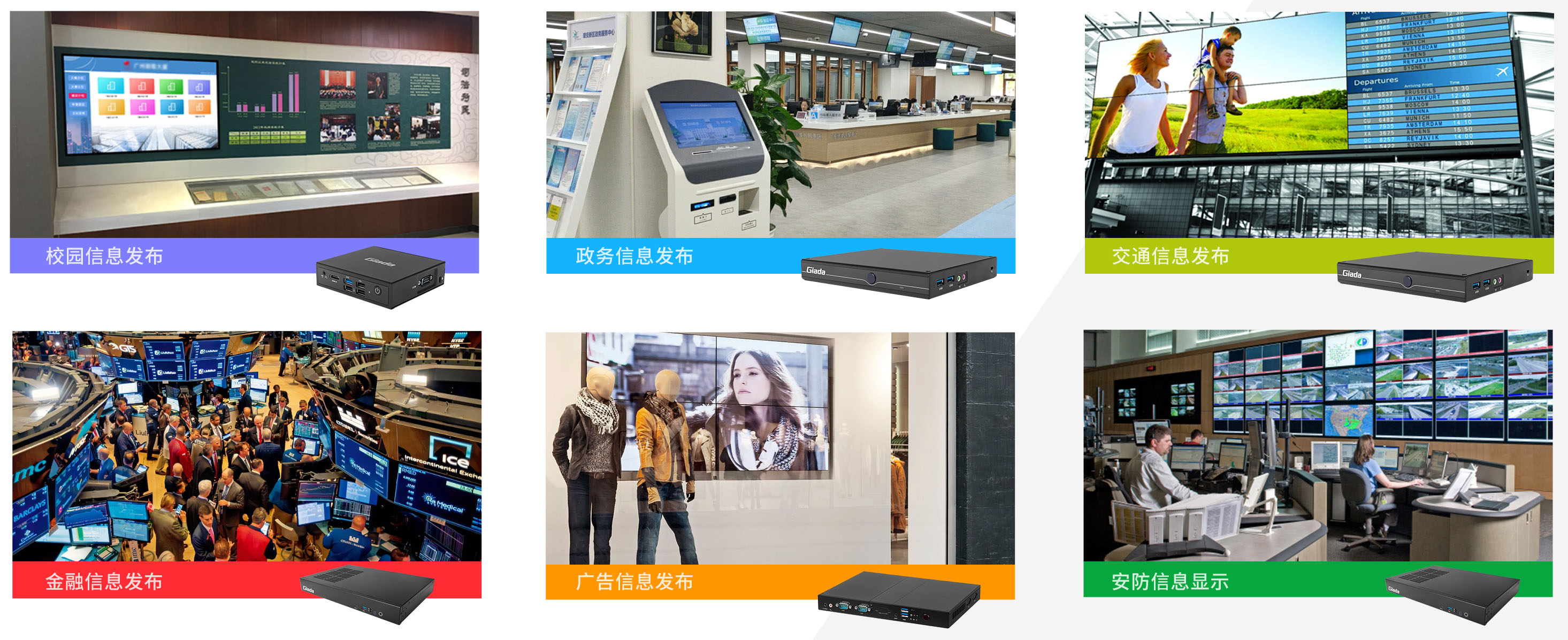 星空科技智能媒体播放器