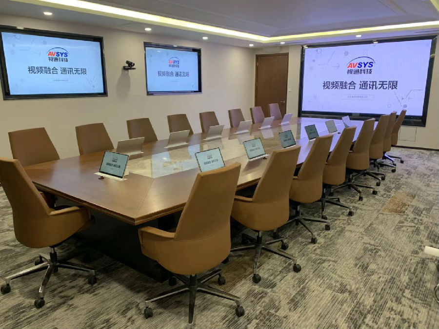 无纸化会议系统，xingkong.com科技无纸化会议系统