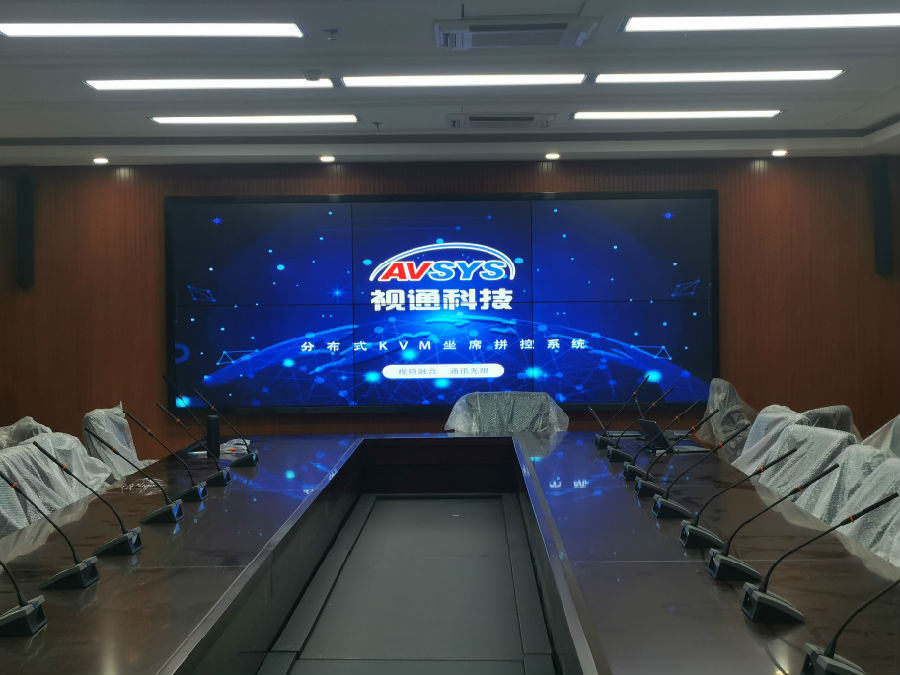 xingkong.com科技无纸化会议系统 xingkong.com科技无纸化会议系统